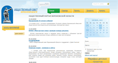 Desktop Screenshot of opvo.ru